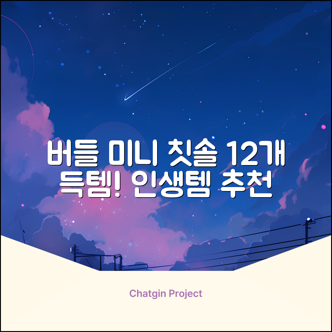 닥터버들 미니헤드 칫솔 세트, 12개입, 1개 추천 리뷰