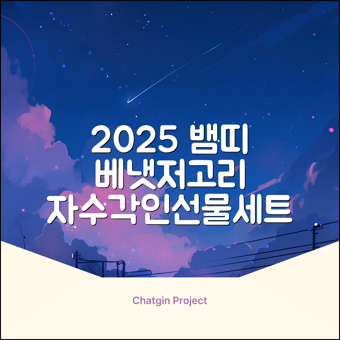2025 뱀띠 태명 자수 각인 오가닉 배냇저고리 완제품 선물세트 주문맞춤제작 임신출산선물 유기농 인증 선물포장 만삭사진 베이비샤워 청사띠 추천 리뷰
