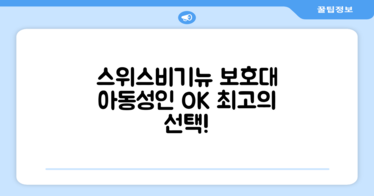 스위스비기뉴 일반형 인라인보호대 3종세트 아동 성인, 일반S(13세미만)블루, 1개 추천 리뷰