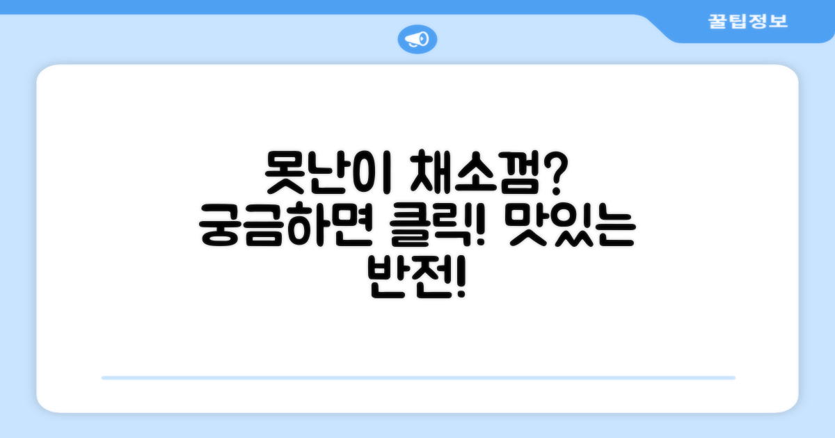 왜 '못난이' 채소껌일까?