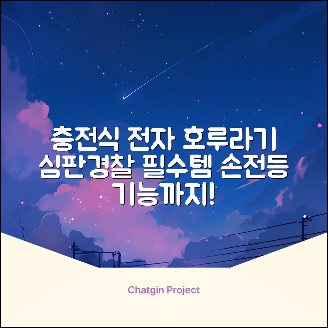 충전식 전자 호루라기 누르는 전자식 호각 목걸이 축구 심판 경찰 손 심판용 휘슬, 손전등형, 1개 추천 리뷰
