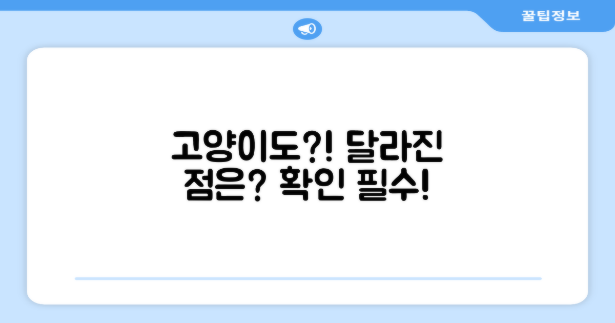 고양이도? 다른 점은?
