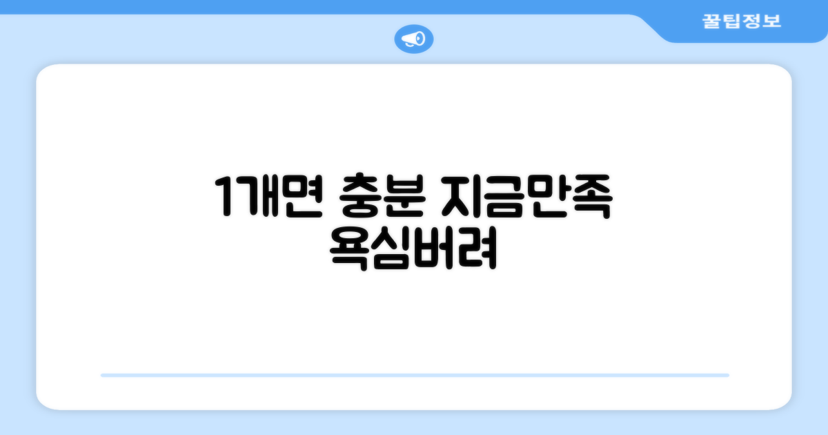 1개로 충분함을 아세요