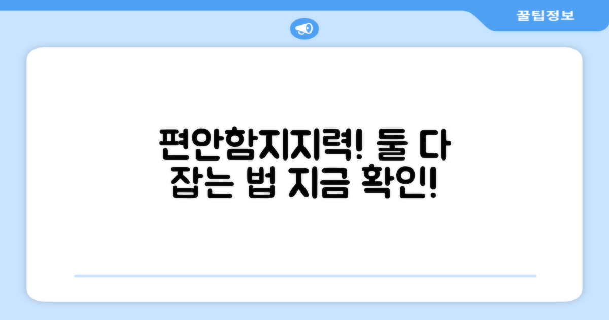 편안함과 지지력을 동시에!