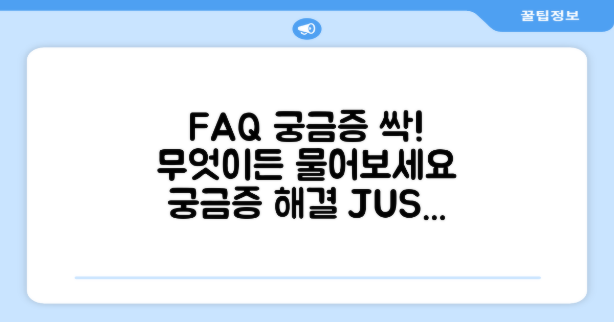 자주 묻는 질문