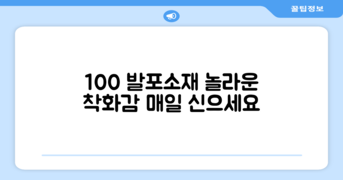 100% 발포 소재