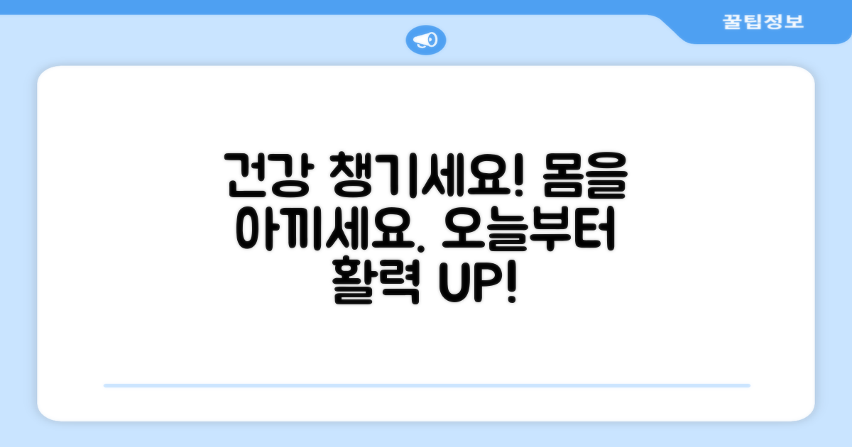 건강을 챙기세요.