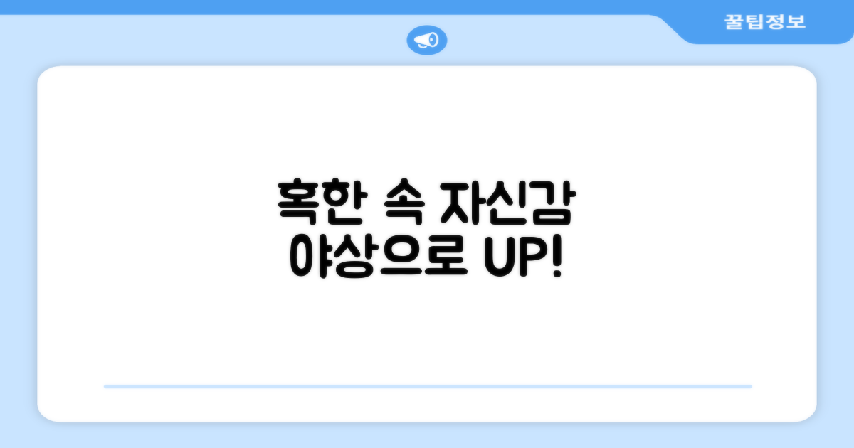 혹한 속 활동, 야상으로 자신감 UP!