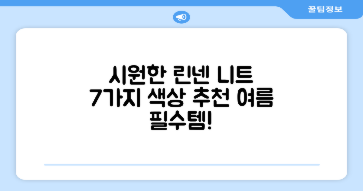 룩플레인 시원한 여름 린넨 반팔 니트 카라 티셔츠 7color 추천 리뷰