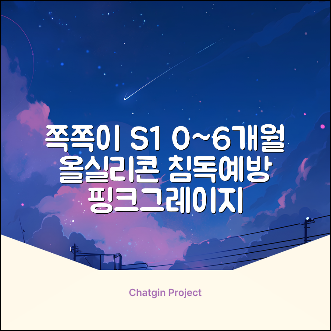 누크 쪽쪽이 체험팩 S1(0~6개월) 올실리콘+역방향(침독예방) [센서티브 1개 + 마미필 2개], 1세트, 핑크+그레이지+샌드스톤, S1 (0~6개월) 추천 리뷰
