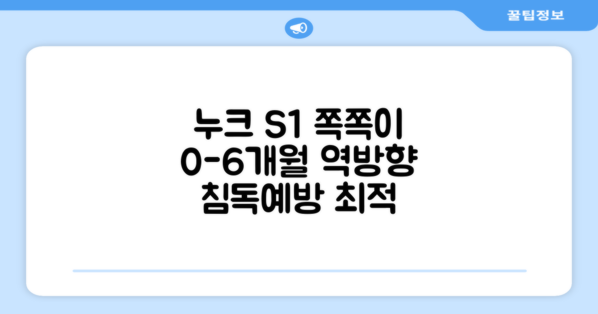 누크 쪽쪽이 체험팩 S1(0~6개월) 올실리콘+역방향(침독예방) [센서티브 1개 + 마미필 2개], 1세트, 핑크+그레이지+샌드스톤, S1 (0~6개월) 추천 리뷰