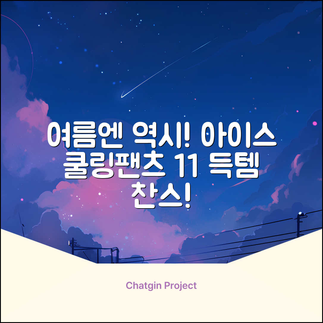 임잉 남자 남성 여름 바지 아이스 쿨링팬츠 1+1 추천 리뷰