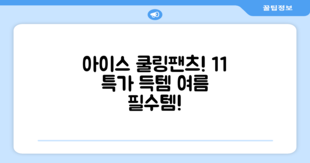 임잉 남자 남성 여름 바지 아이스 쿨링팬츠 1+1 추천 리뷰