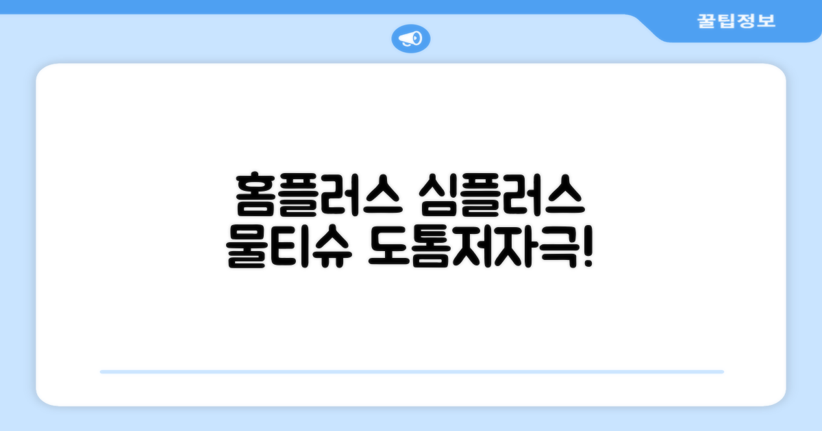 홈플러스 공식 본사 직영 simplus 도톰한 물티슈 캡형 저자극 심플러스 시그니처, 110매입, 20개 추천 리뷰