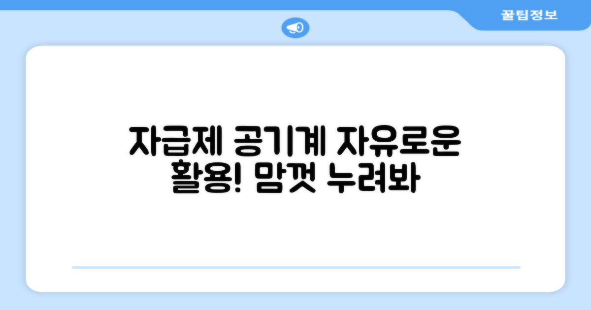 자급제 공기계, 자유로운 활용