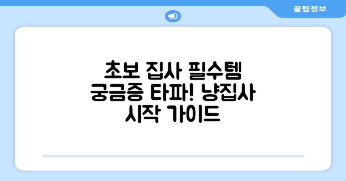 초보 집사에게 추천