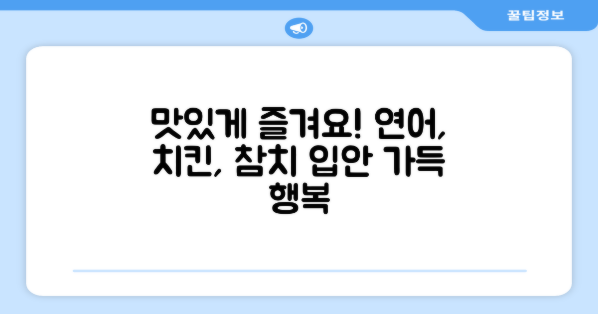 연어, 치킨, 참치 맛을 즐겨요!