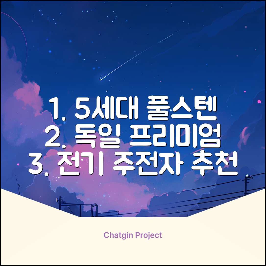 5세대 FULL스텐 더블레이어 전기포트 전기 주전자, 독일 프리미엄 전기포트 추천 리뷰