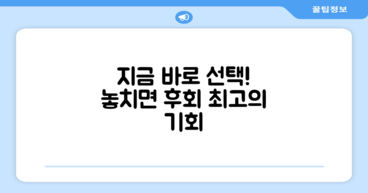 지금 바로 선택하세요