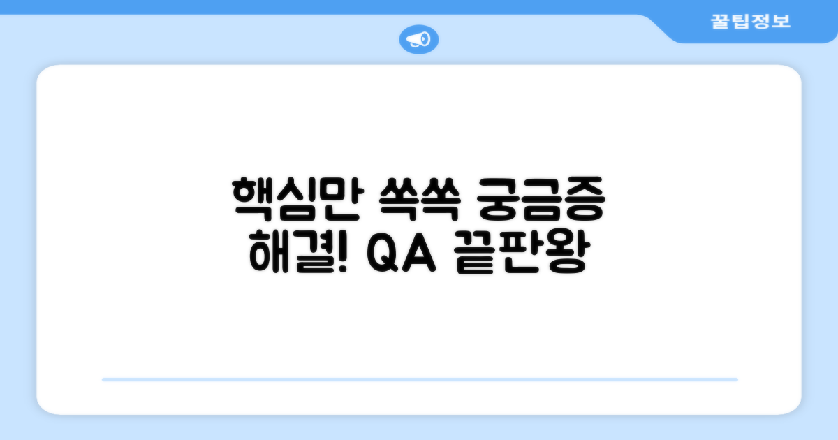 자주 묻는 질문