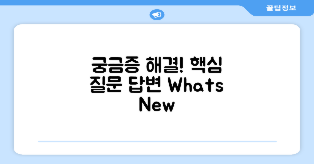 자주 묻는 질문